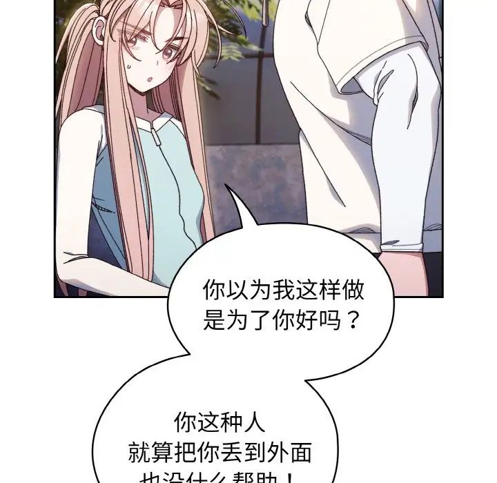 老大!请把女儿交给我!第12话