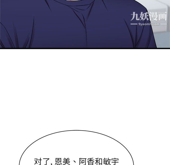 寄住姐姐家第21话