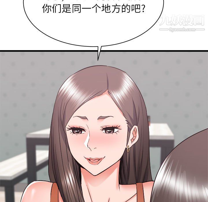 寄住姐姐家第21话