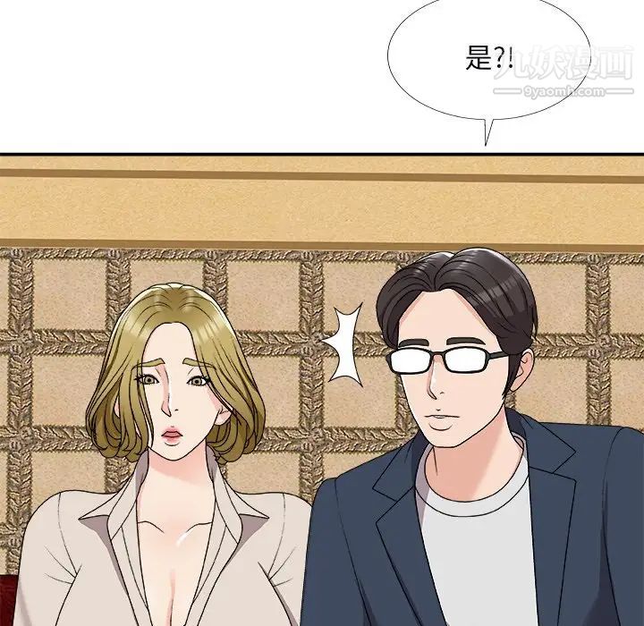 主播小姐第74话