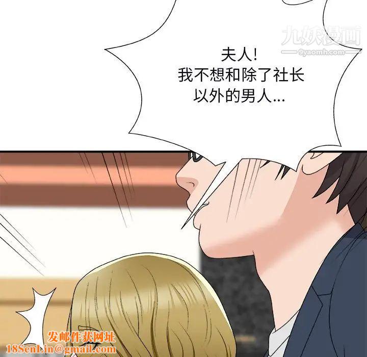 主播小姐第74话