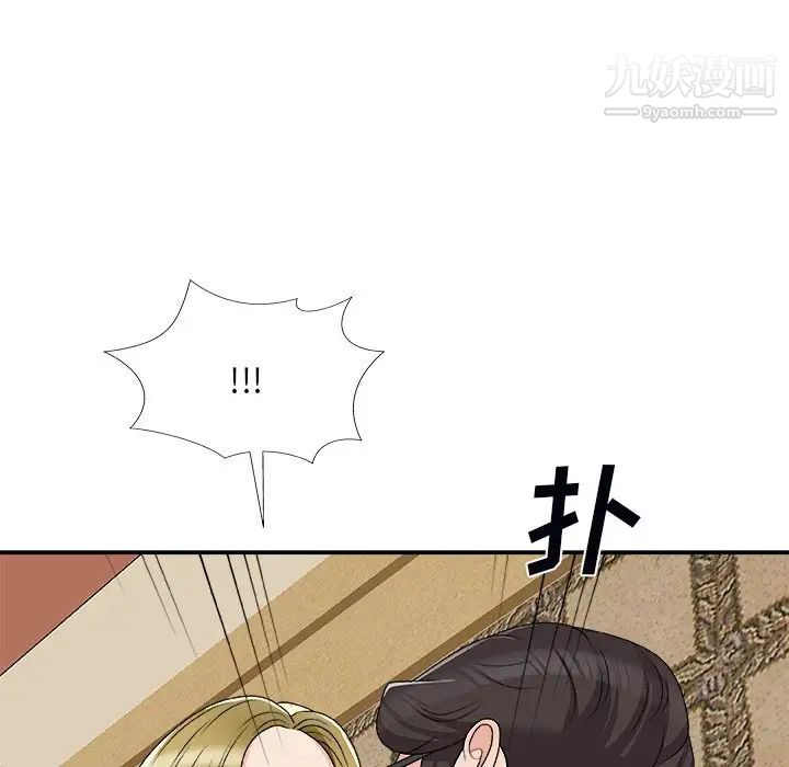 主播小姐第74话