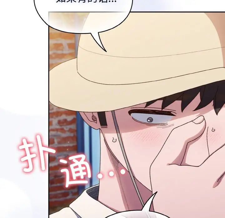 老大!请把女儿交给我!第12话