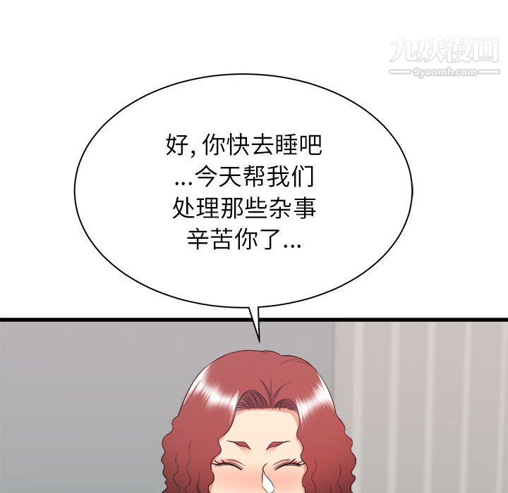 寄住姐姐家第21话