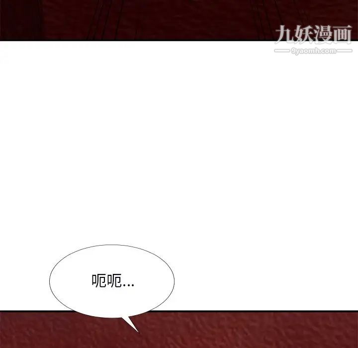 主播小姐第74话