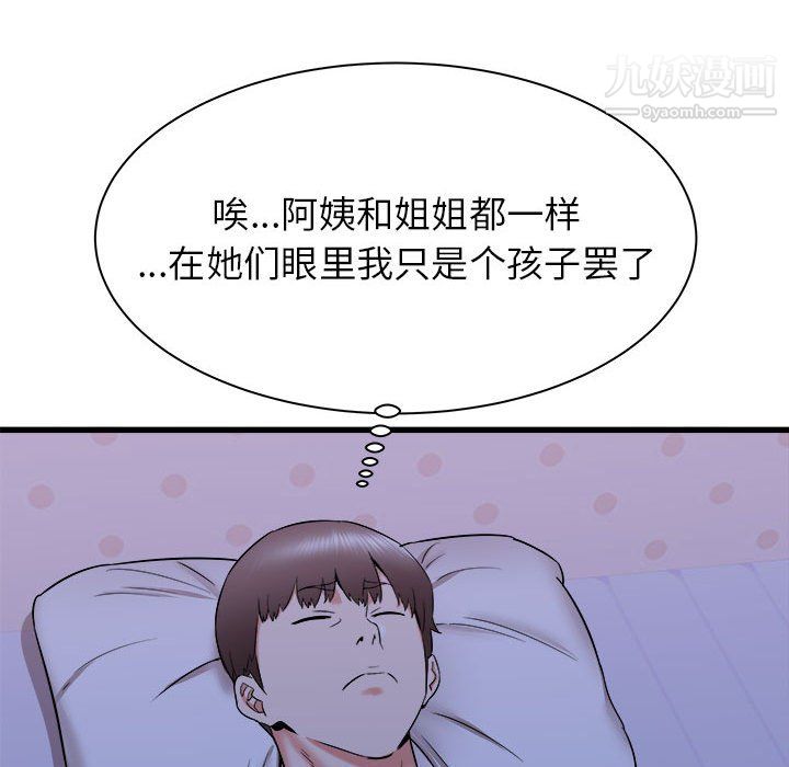 寄住姐姐家第21话