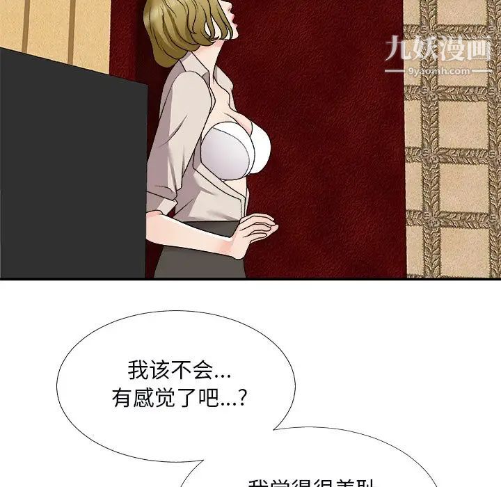 主播小姐第74话