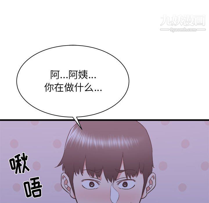 寄住姐姐家第21话