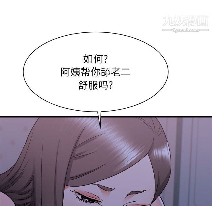 寄住姐姐家第21话