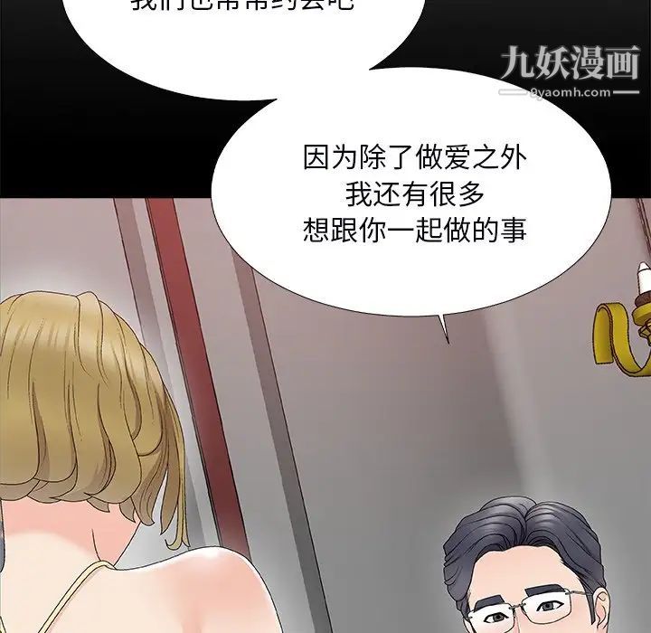 主播小姐第74话