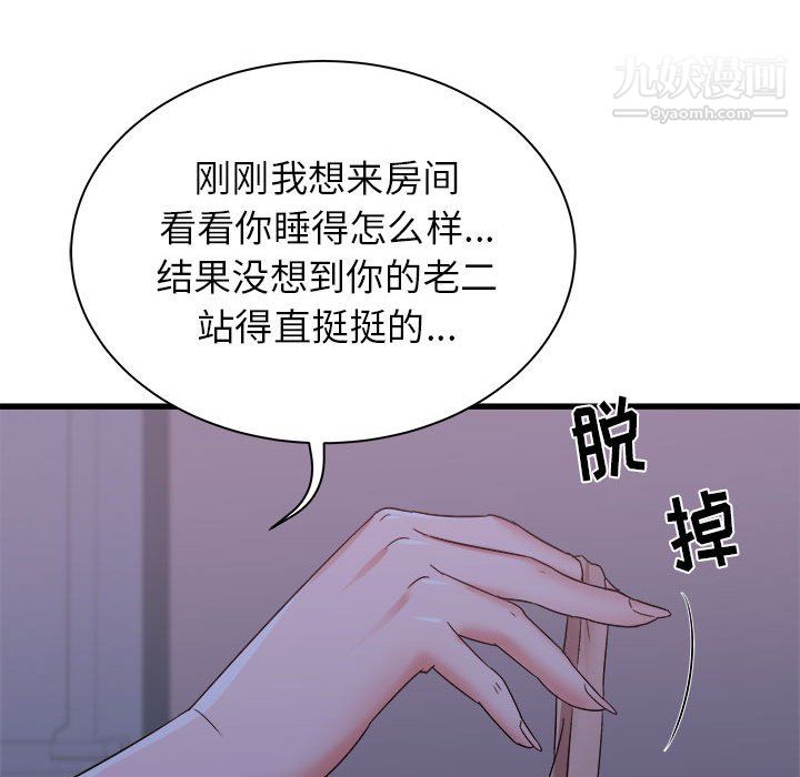 寄住姐姐家第21话
