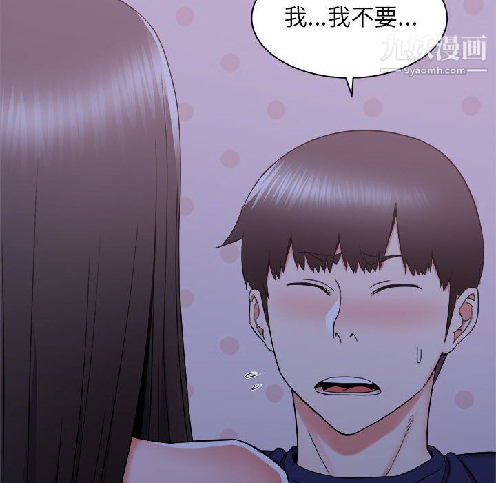 寄住姐姐家第21话