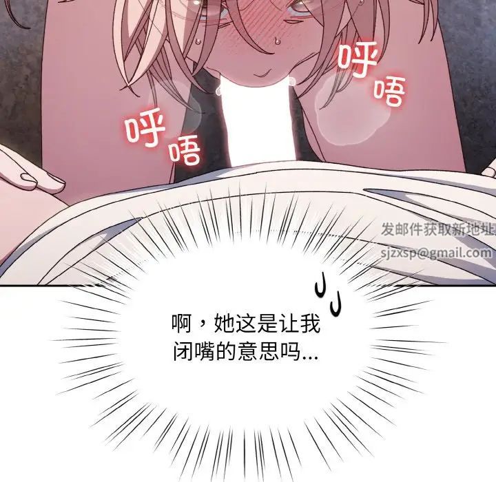 老大!请把女儿交给我!第13话