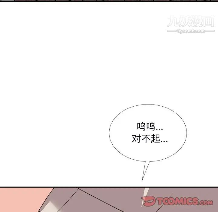 主播小姐第74话