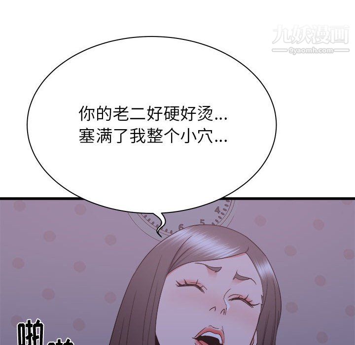 寄住姐姐家第21话