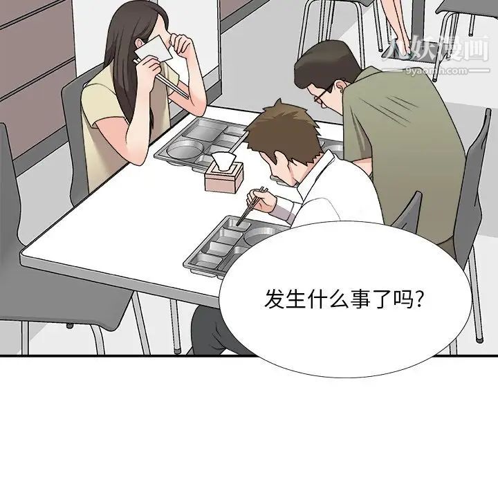 主播小姐第75话