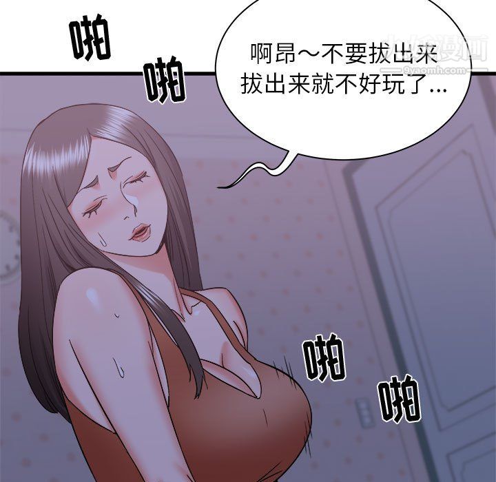 寄住姐姐家第21话