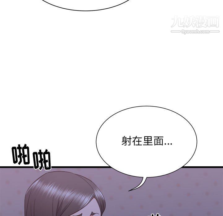 寄住姐姐家第21话