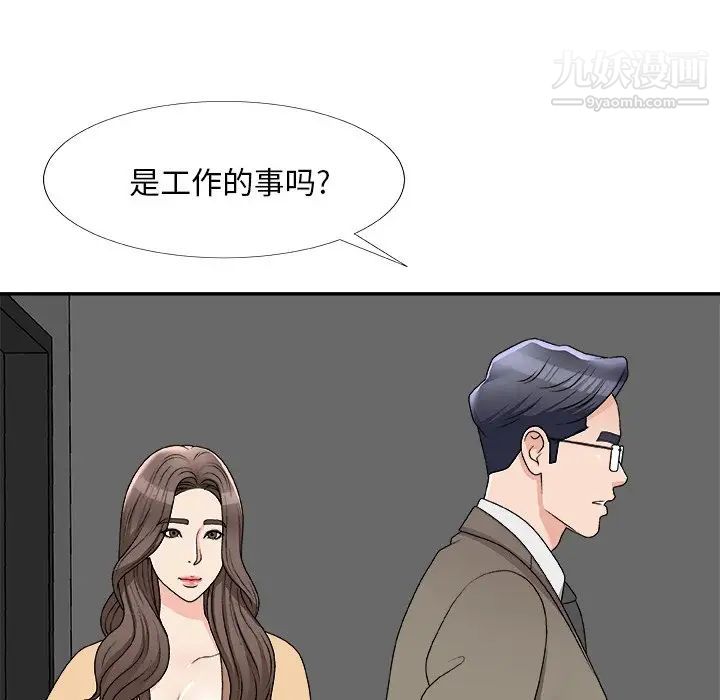 主播小姐第75话