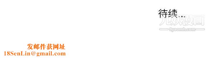 寄住姐姐家第21话