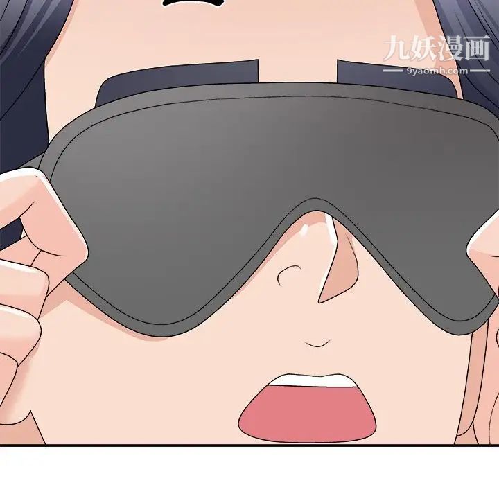 主播小姐第75话