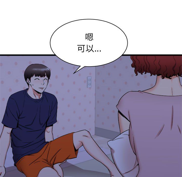 寄住姐姐家第22话