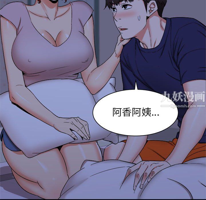 寄住姐姐家第22話