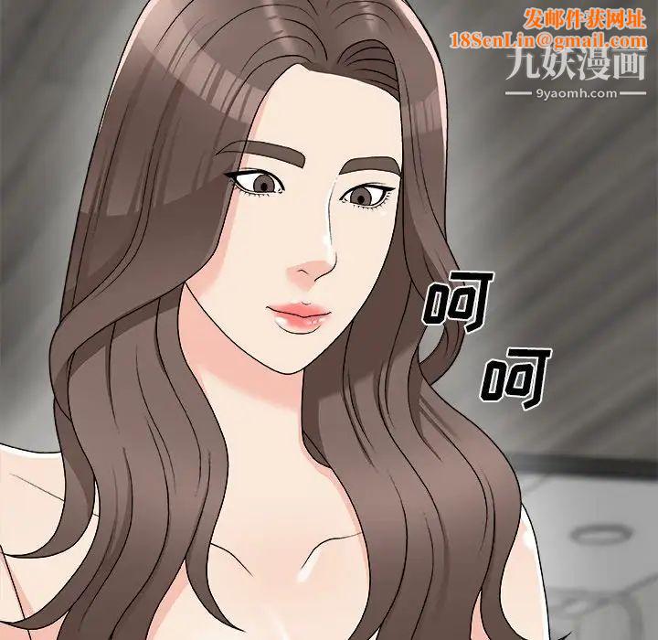 主播小姐第75话