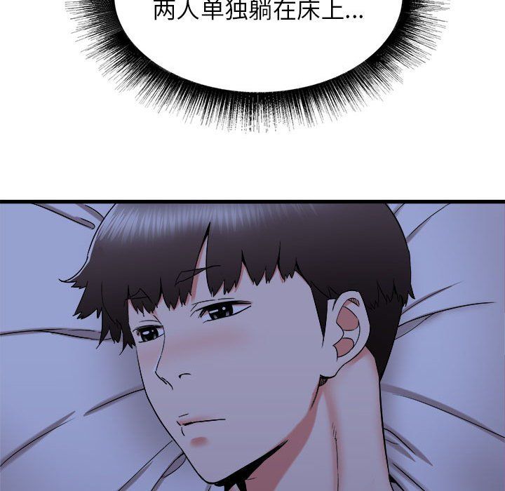 寄住姐姐家第22话