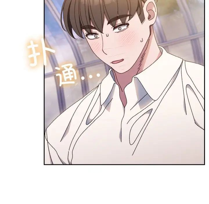 老大!请把女儿交给我!第14话