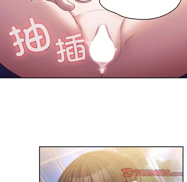 老大!请把女儿交给我!第14话