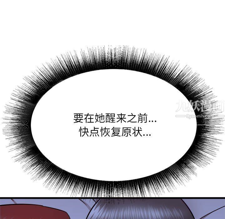 寄住姐姐家第22话