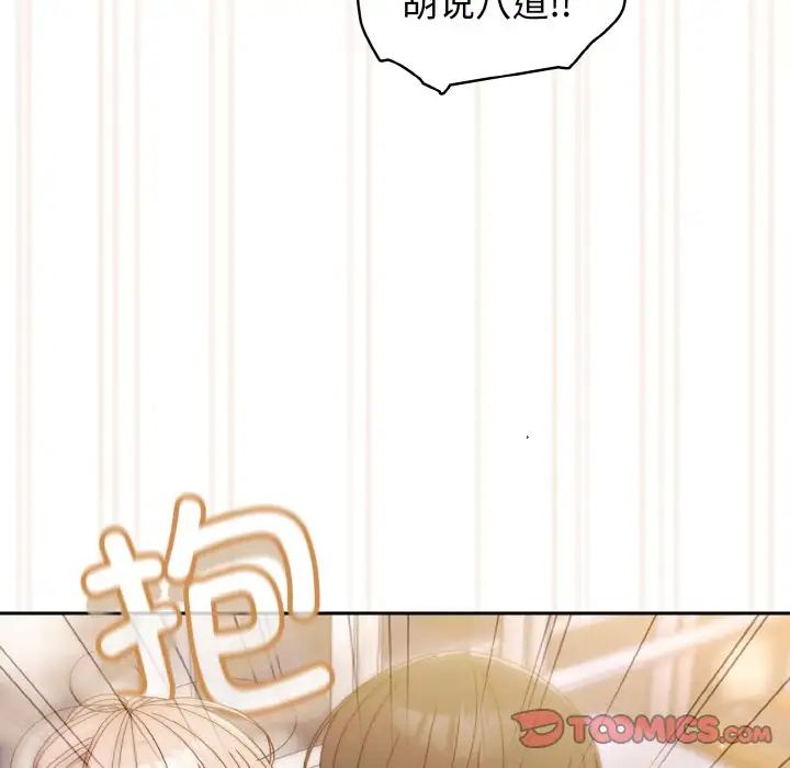 老大!请把女儿交给我!第14话