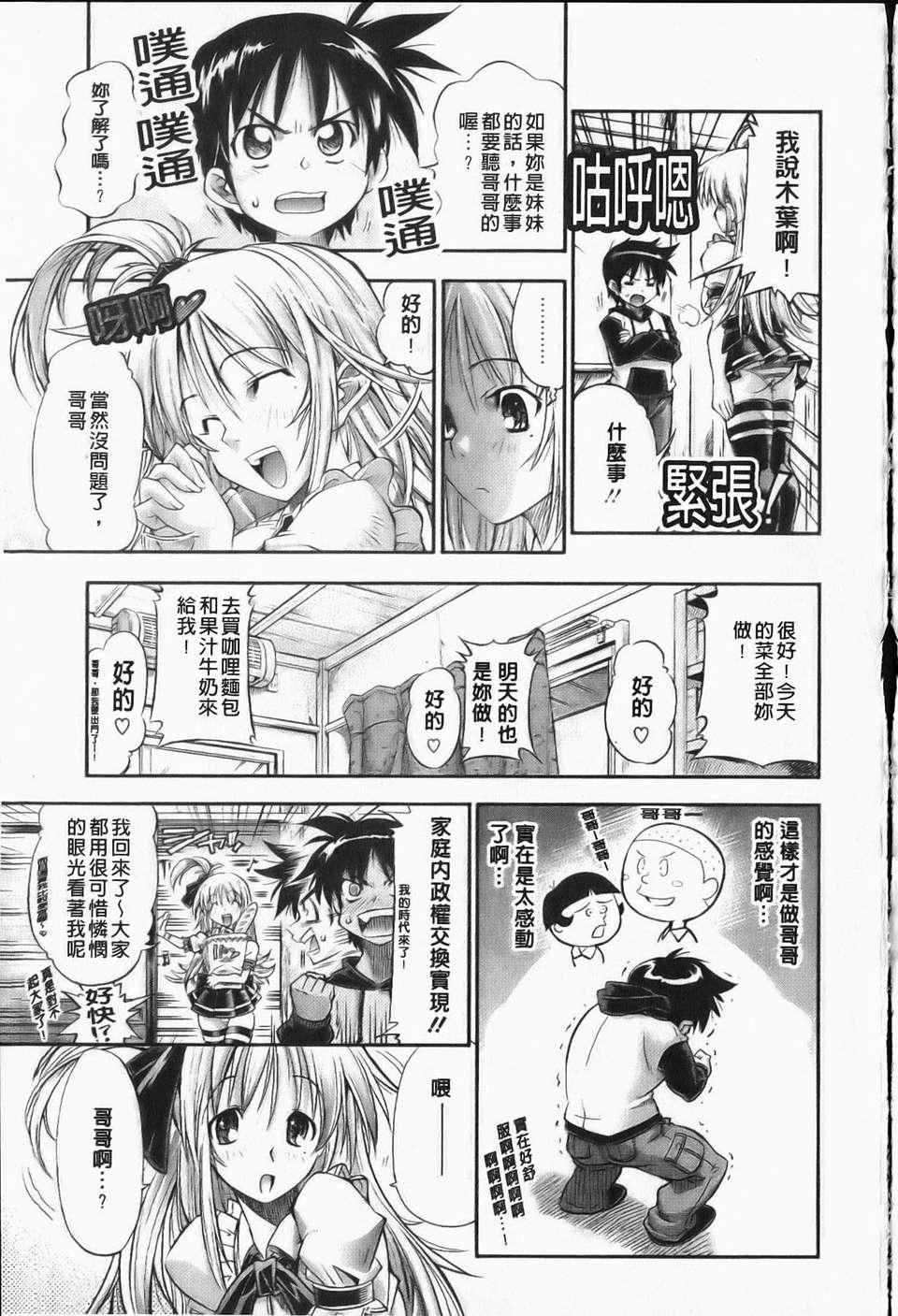 [らっこ][えろかわびっっっち][NOW115][中漫][らっこ][えろかわびっっっち][NOW115][中漫]