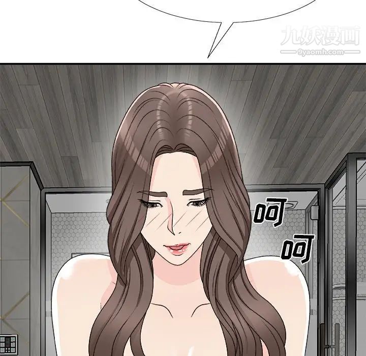 主播小姐第75话