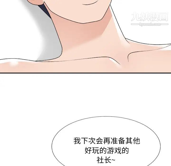 主播小姐第75话