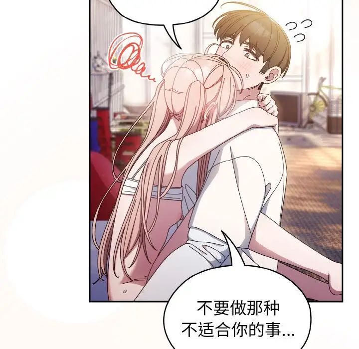 老大!请把女儿交给我!第14话