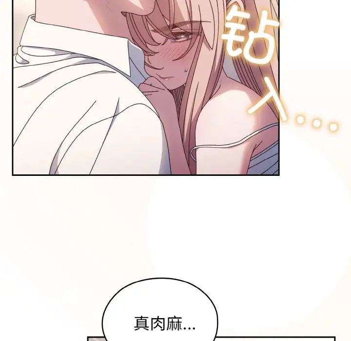 老大!请把女儿交给我!第14话