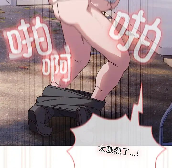 老大!请把女儿交给我!第14话