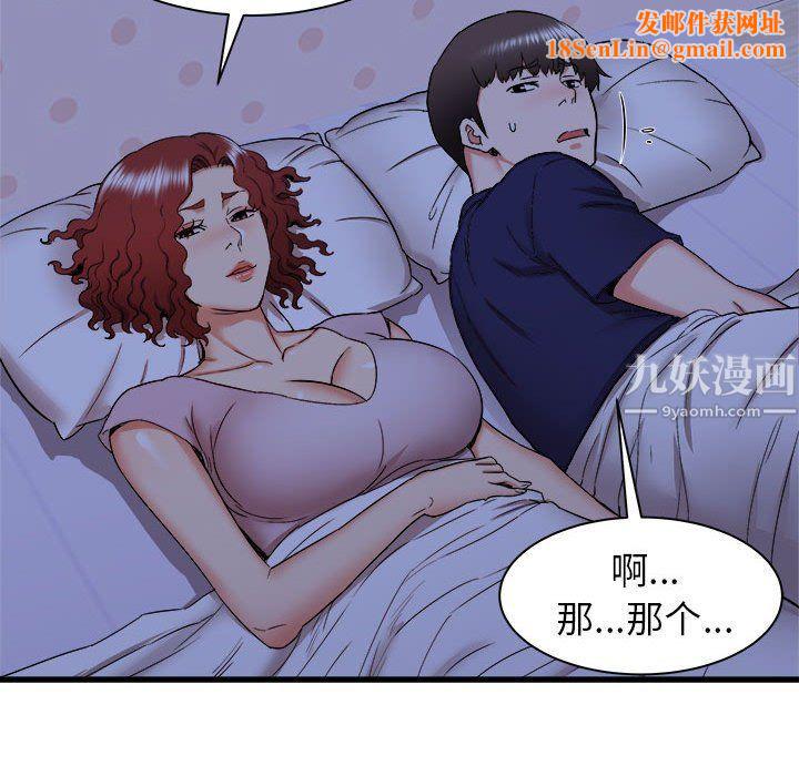 寄住姐姐家第22话