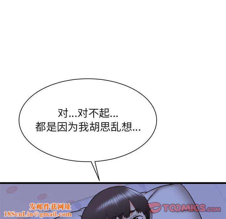 寄住姐姐家第22话