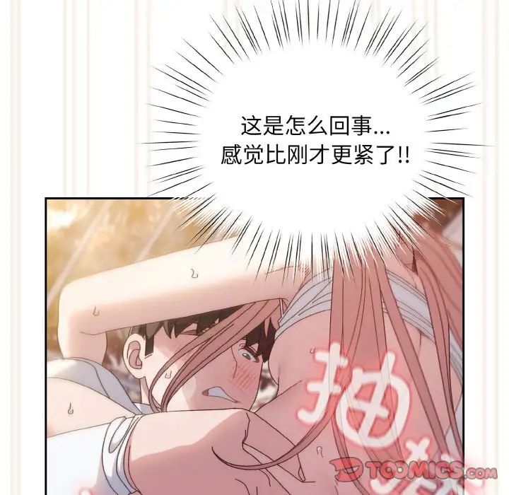 老大!请把女儿交给我!第14话