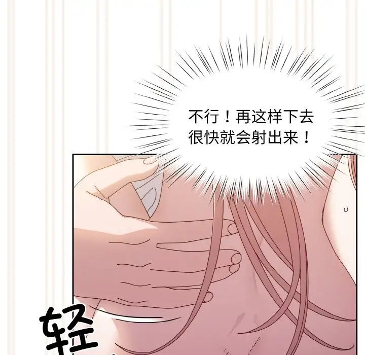 老大!请把女儿交给我!第14话