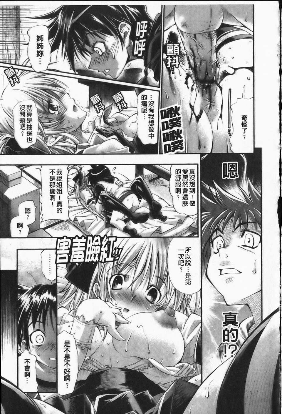 [らっこ][えろかわびっっっち][NOW115][中漫][らっこ][えろかわびっっっち][NOW115][中漫]