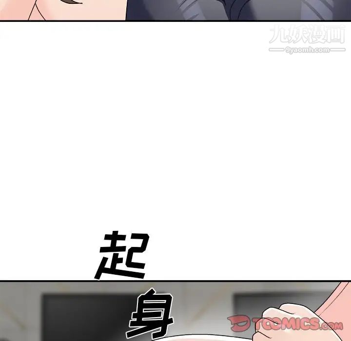 主播小姐第75话