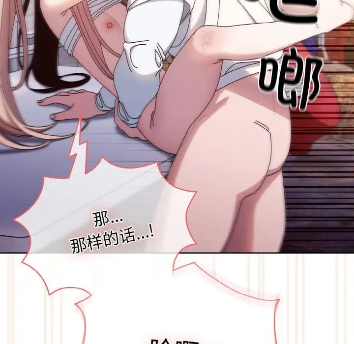 老大!请把女儿交给我!第14话