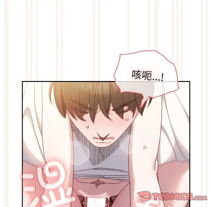 老大!请把女儿交给我!第14话