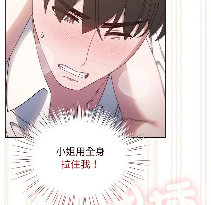 老大!请把女儿交给我!第14话