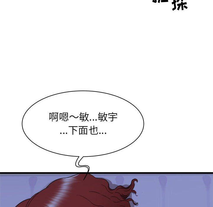 寄住姐姐家第22话