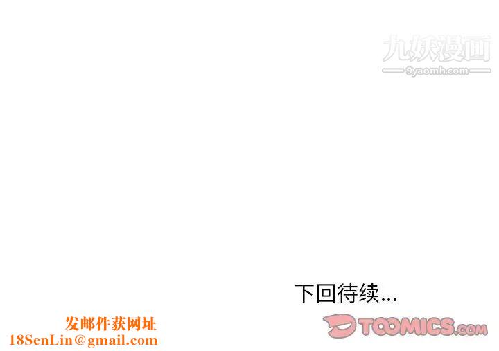 主播小姐第75话